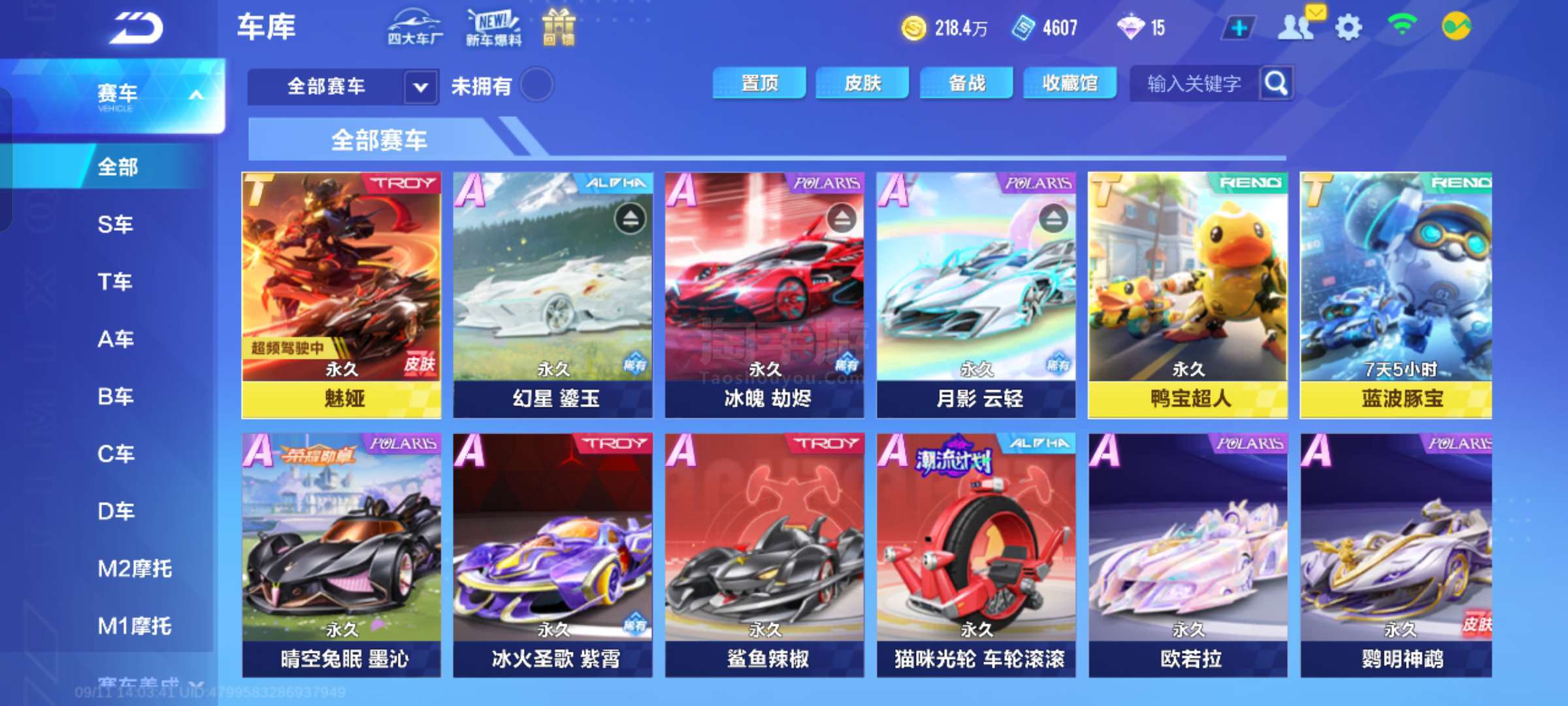 方式展现了 方式展现了